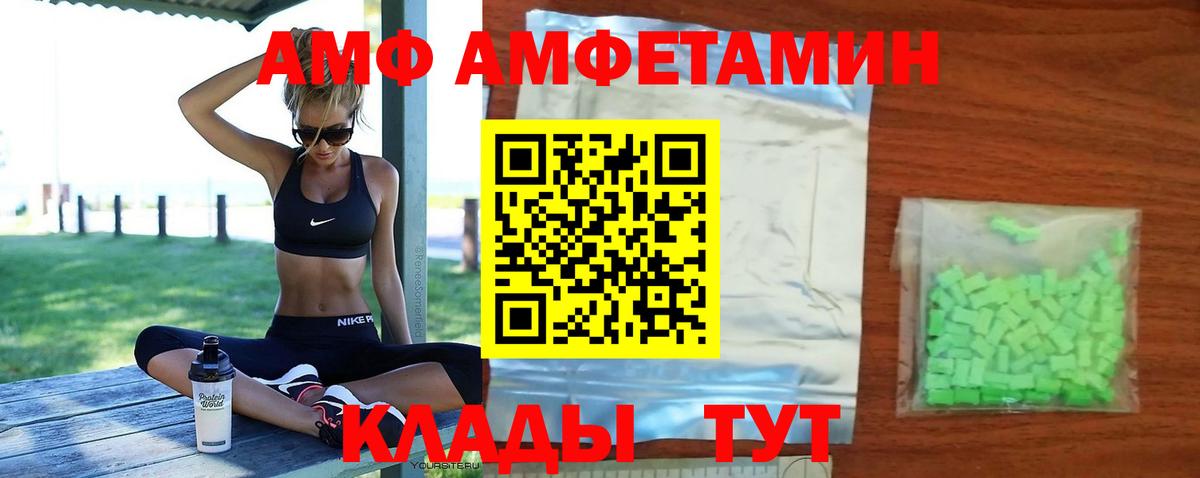 Баксан  Amphetamine  Вход с VPN  Amphetamine VHQ  АМФЕТАМИН 