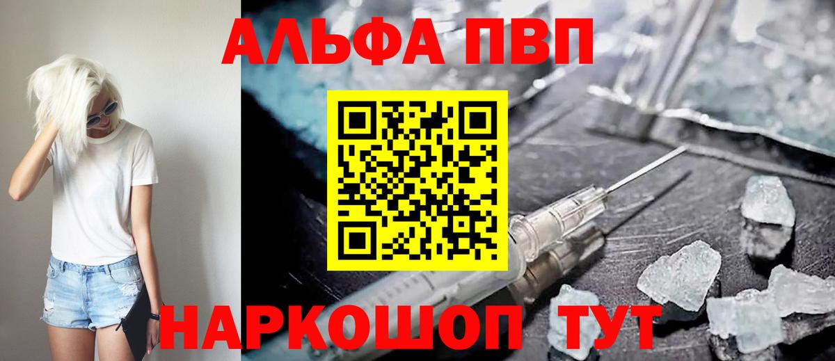 A-PVP крисы CK Баксан