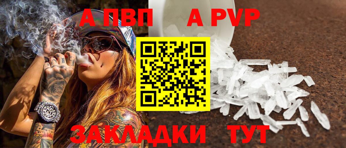 APVP крисы CK  Вход с VPN  Alfa_PVP СК  А ПВП Crystall  Альфа ПВП  Баксан 
