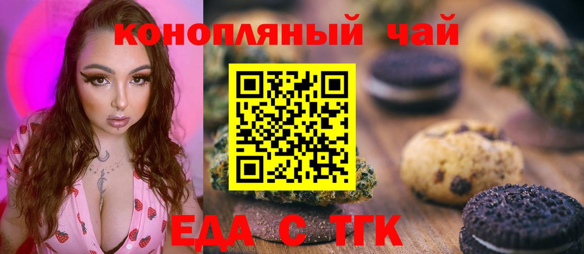 Баксан  Cannafood конопля  Вход с VPN 