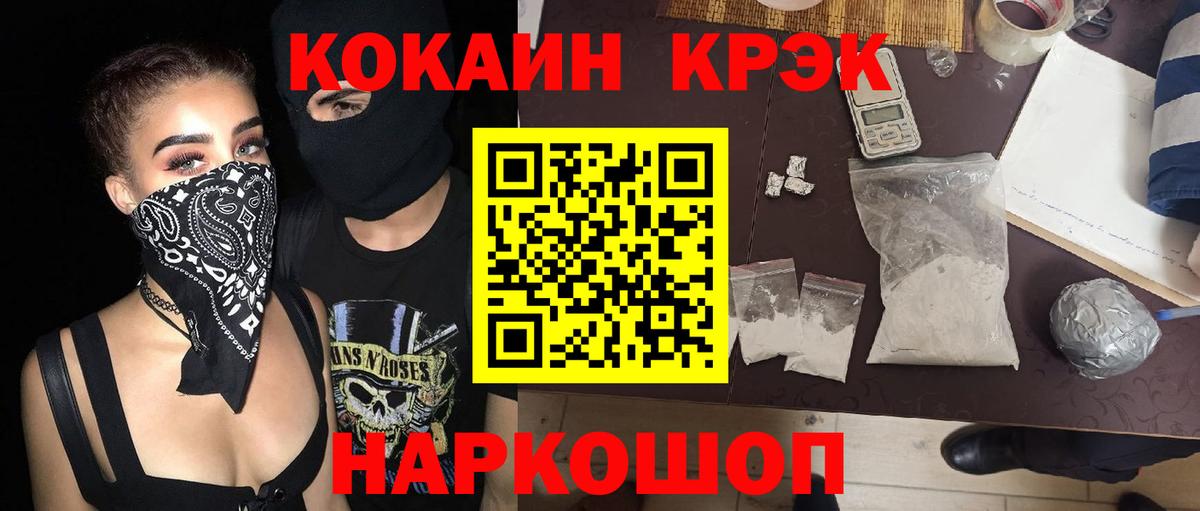 Баксан  КОКАИН Fish Scale  Вход с VPN  Cocaine 97% 