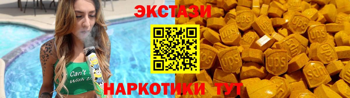 Экстази 280 MDMA Баксан