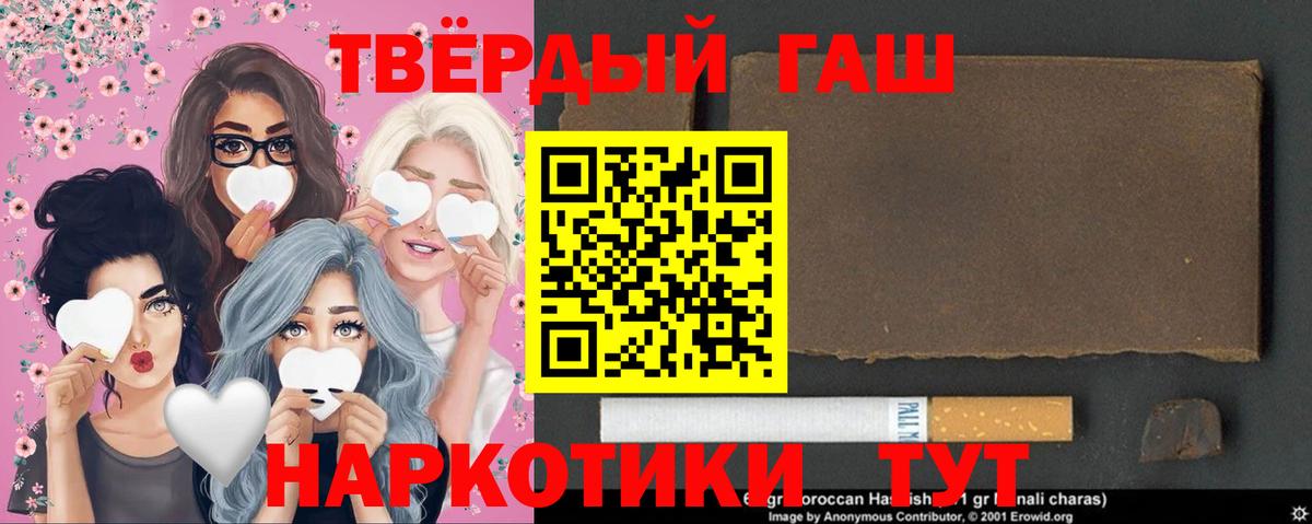 ГАШИШ  ГАШИШ индика сатива  Вход с VPN  Гашиш Изолятор  Баксан 