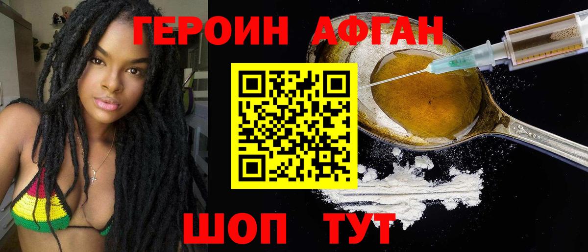 Баксан  ГЕРОИН белый  Вход с VPN 