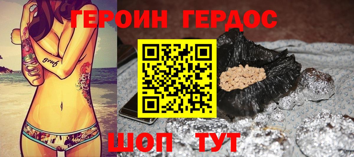 Героин Афган Баксан