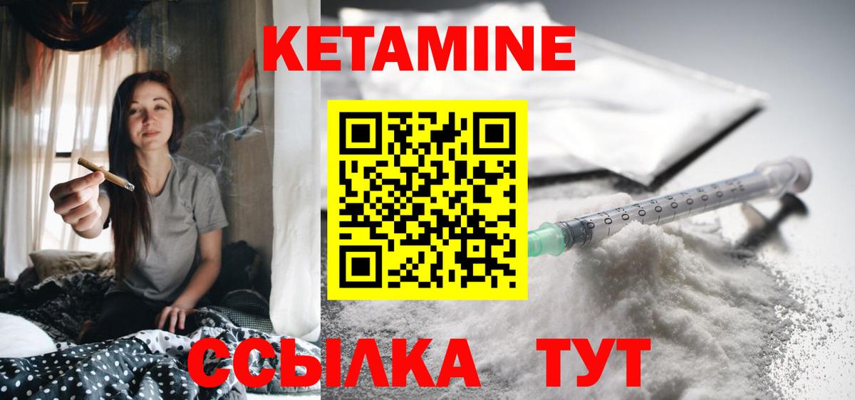 Баксан  КЕТАМИН ketamine  Вход с VPN 