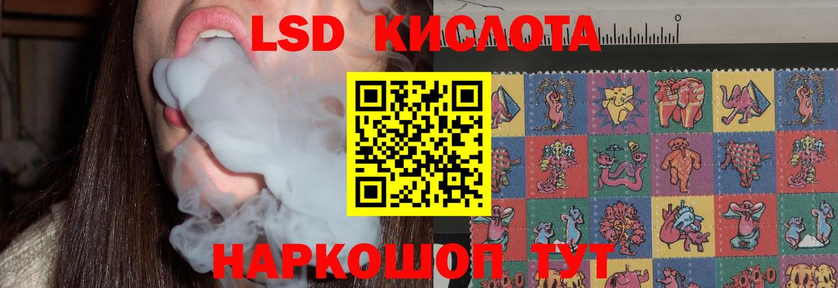 ЛСД экстази кислота Баксан