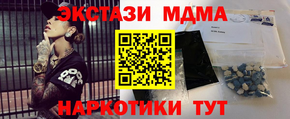 МДМА VHQ  Вход с VPN  МДМА  Баксан 