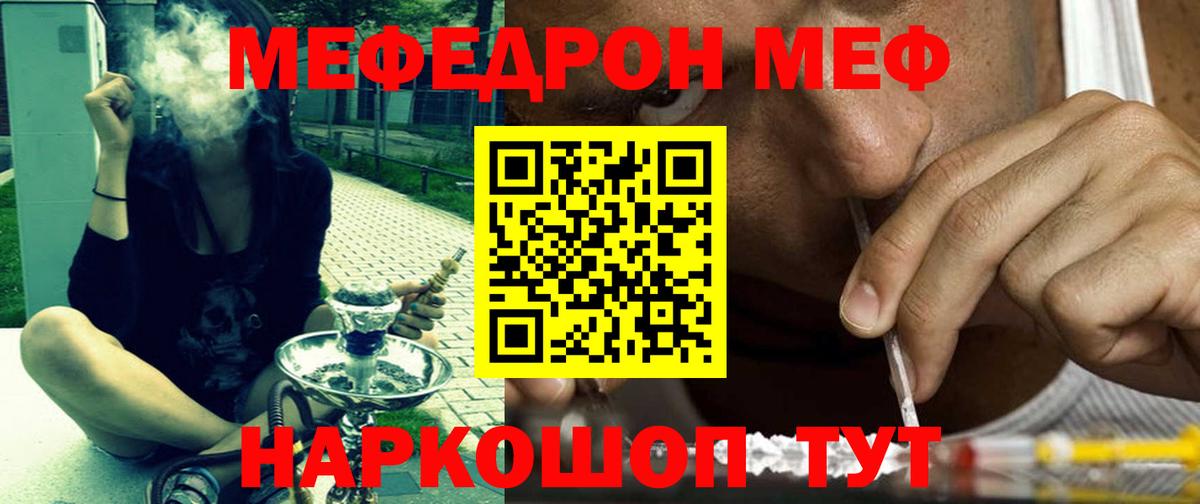 Мефедрон  Мефедрон  МЕФ VHQ  Баксан  МЕФ мяу мяу  Вход с VPN 