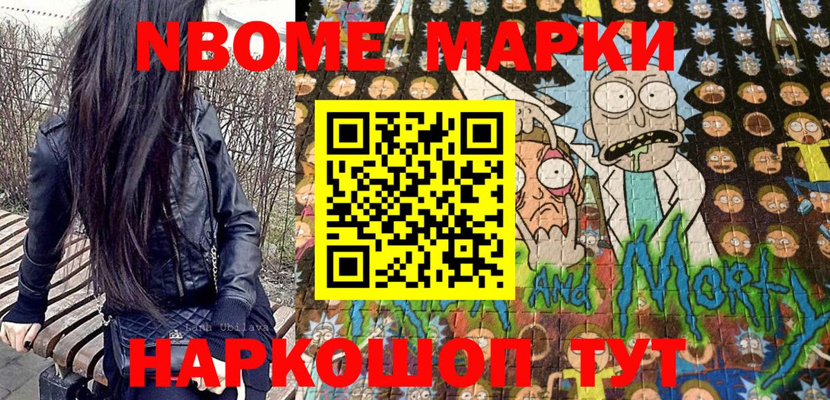 Наркотические марки  Вход с VPN  Баксан  Марки 25I-NBOMe 1500мкг 