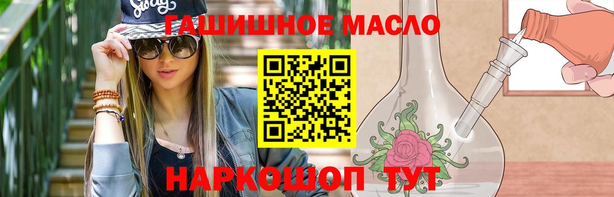 ТГК вейп с тгк  Дистиллят ТГК концентрат  Баксан  Вход с VPN 