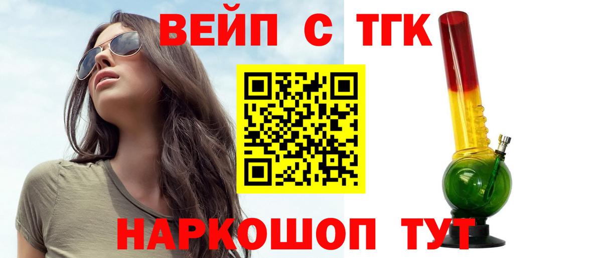 ТГК гашишное масло Баксан